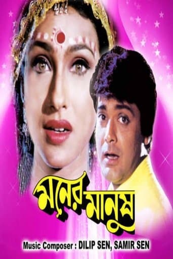Movie poster for Moner Manush