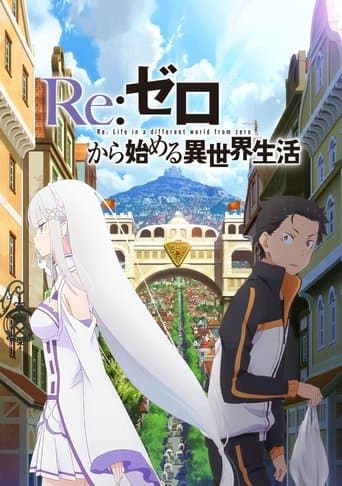 Movie poster for Re:ゼロから始める異世界生活 新編集版