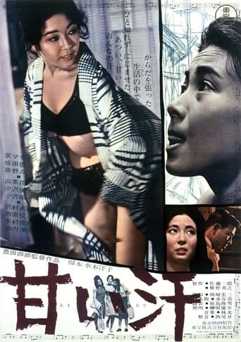 Movie poster for Sweet Sweat