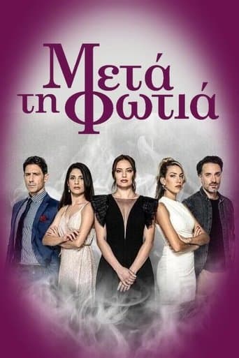 Movie poster for Μετά τη Φωτιά