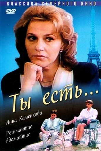Movie poster for You are...