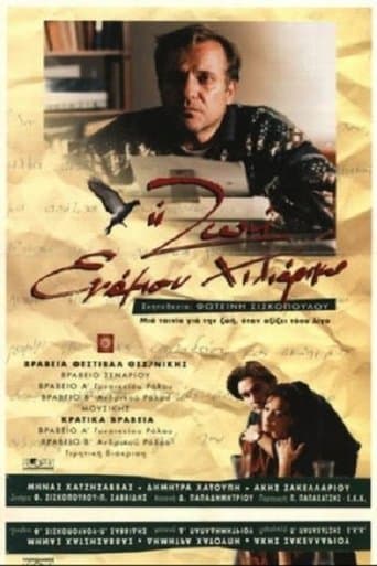 Movie poster for Life is a thousand and a half