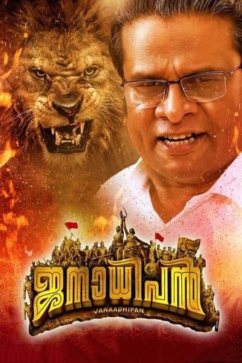 Movie poster for Janaadhipan