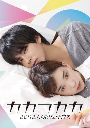 Movie poster for Kakafukaka