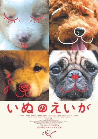 Movie poster for All About My Dog