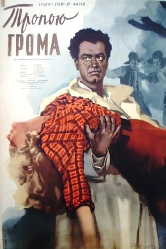 Movie poster for Path of Thunder