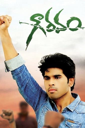 Movie poster for Gouravam