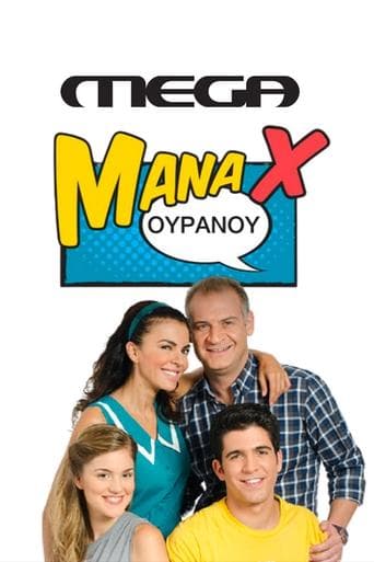 Movie poster for Mana X Ouranou