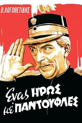 Movie poster for A Hero in His Slippers