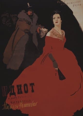Movie poster for The Idiot