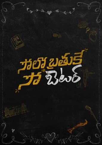 Movie poster for Solo Brathuke So Better