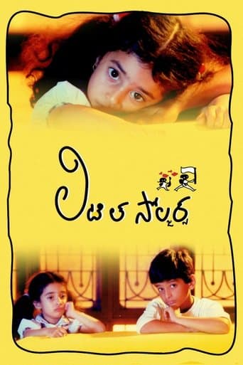 Movie poster for Little Soldiers