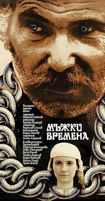 Movie poster for Manly Times