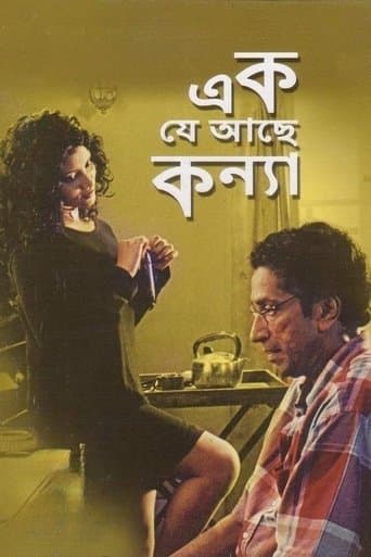 Movie poster for The Girl