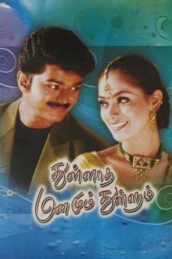 Movie poster for Thulladha Manamum Thullum