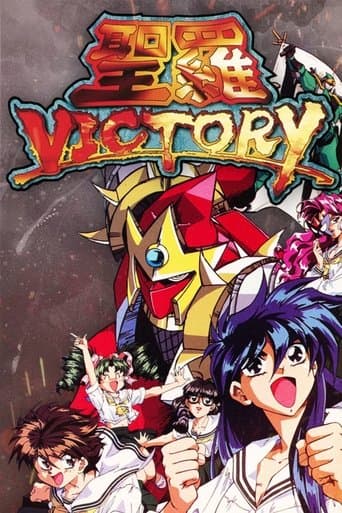 Movie poster for Sailor Victory