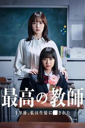 Movie poster for The Best Teacher: 1 Year Later, I Was Attacked by a Student
