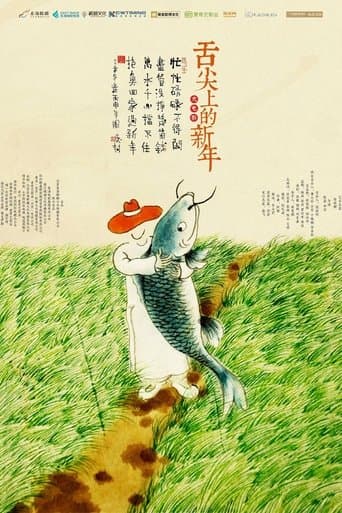 Movie poster for A Bite of China Celebrating the Chinese New Year