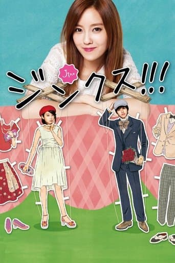 Movie poster for Jinx!!!