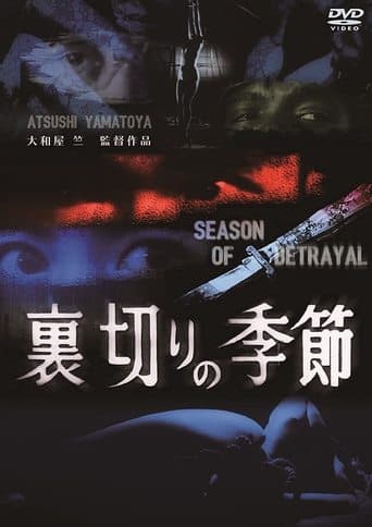 Movie poster for Season of Betrayal