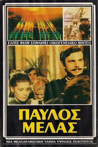 Movie poster for Pavlos Melas
