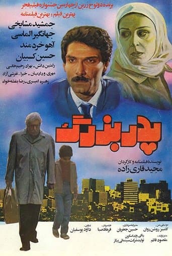 Movie poster for The Grandfather