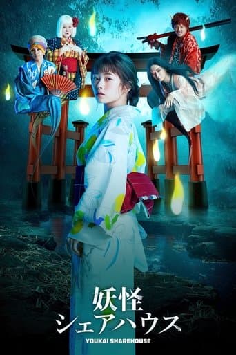 Movie poster for Youkai Sharehouse