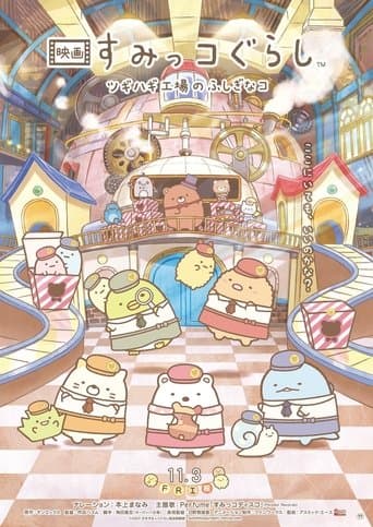 Movie poster for Sumikko Gurashi: The Patched-Up Toy Factory in the Woods