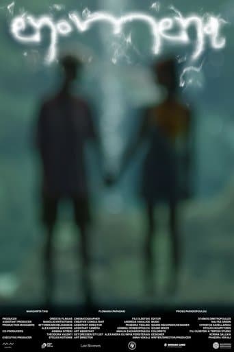 Movie poster for Enomena