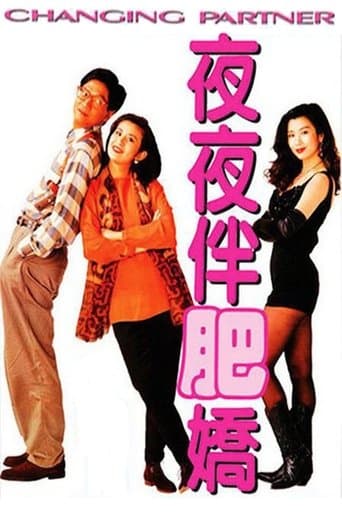 Movie poster for Changing Partner