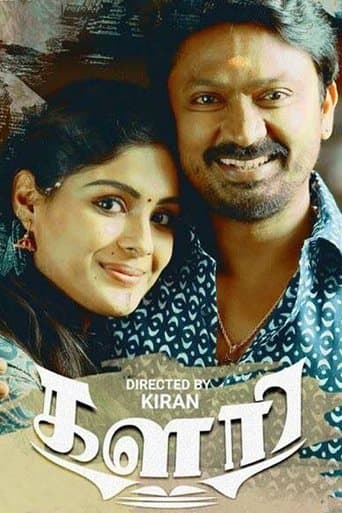 Movie poster for Kalari