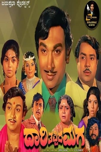Movie poster for Daari Thappida Maga