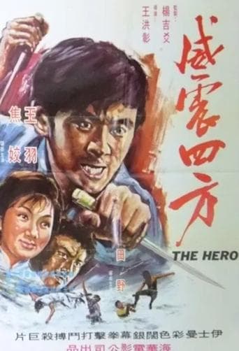 Movie poster for Rage of the Master