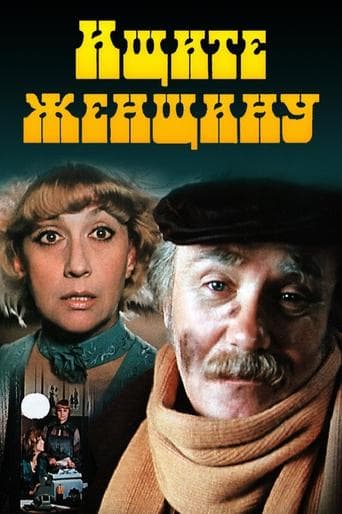 Movie poster for Look for a Woman