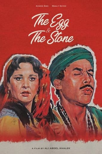 Movie poster for The Egg and the Stone