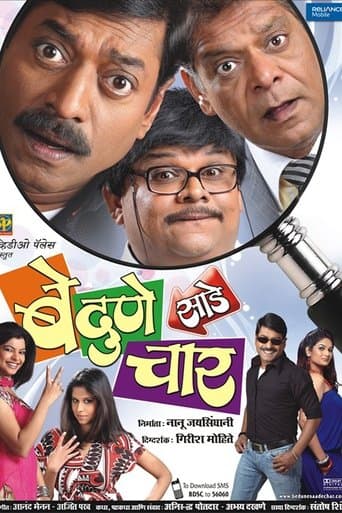 Movie poster for Be Dune Saade Chaar