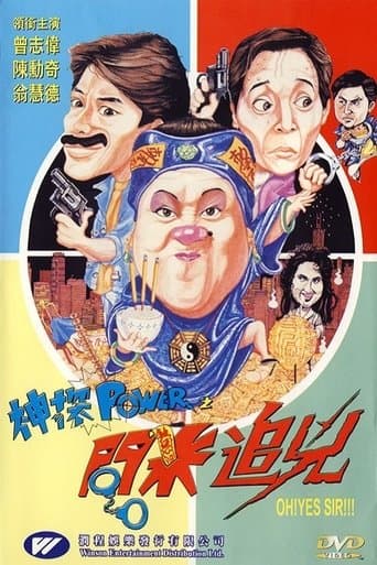 Movie poster for Oh! Yes Sir!!!