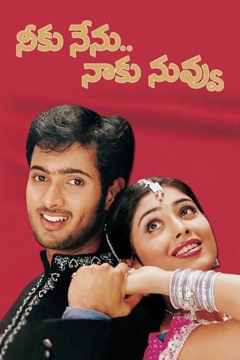 Movie poster for Neeku Nenu Naaku Nuvvu