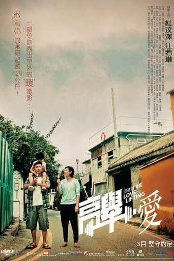 Movie poster for Love Lifting