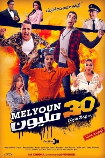 Movie poster for 30 Million