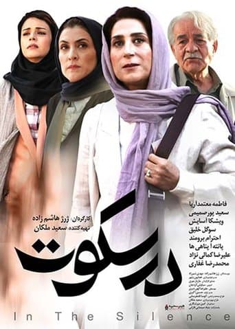 Movie poster for In Silence