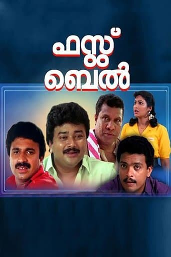 Movie poster for First Bell