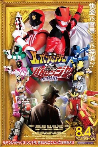 Movie poster for Kaitou Sentai Lupinranger VS Keisatsu Sentai Patranger en film