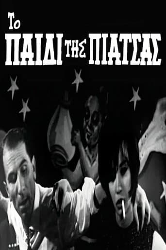 Movie poster for The child of the square