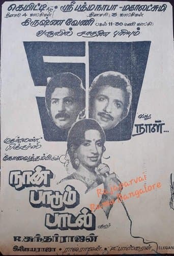 Movie poster for Naan Paadum Paadal