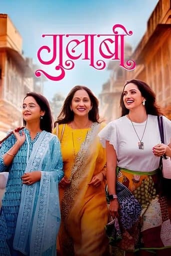 Movie poster for Gulaabi