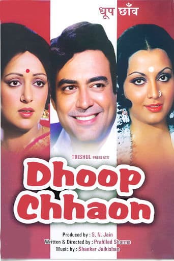 Movie poster for Dhoop Chhaon