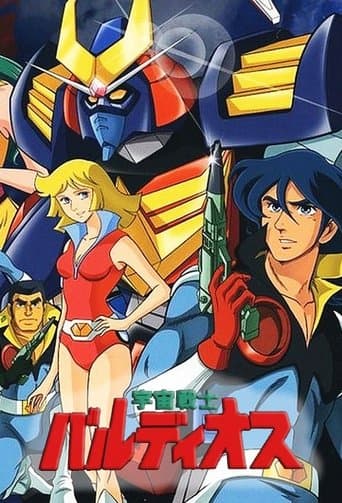 Movie poster for Space Warrior Baldios