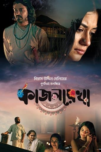 Movie poster for Kajolrekha
