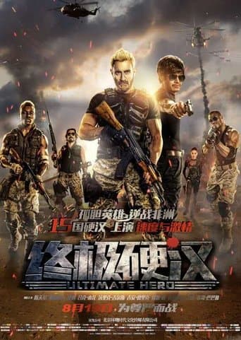 Movie poster for Ultimate Hero